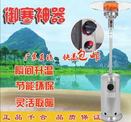 遼寧千合傘形燃?xì)馊∨?室內(nèi)外大功率液化氣取暖爐全面解析與技術(shù)咨詢指南